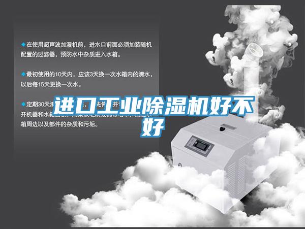 进口工业小黄片直播视频好不好