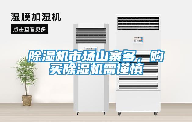 小黄片直播视频市场山寨多，购买小黄片直播视频需谨慎