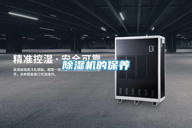 小黄片直播视频的保养