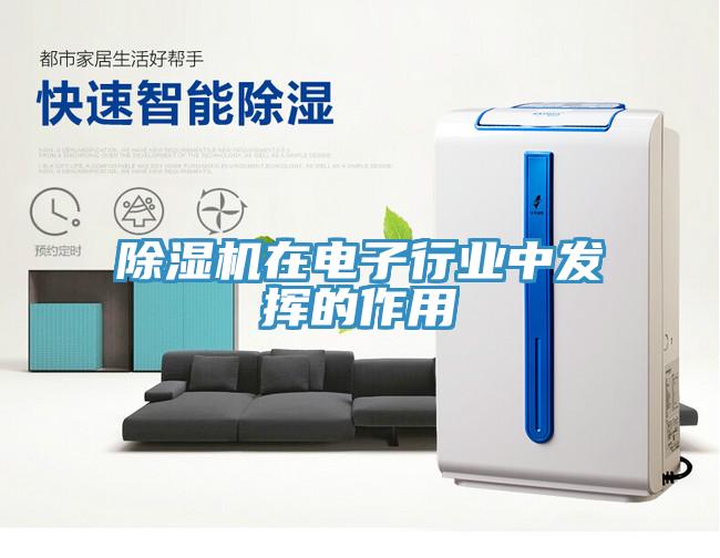 小黄片直播视频在电子行业中发挥的作用