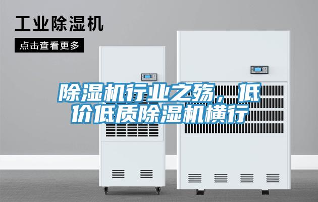 小黄片直播视频行业之殇，低价低质小黄片直播视频横行