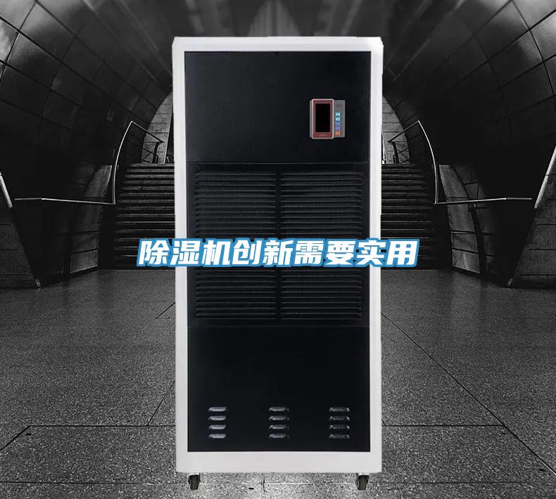 小黄片直播视频创新需要实用