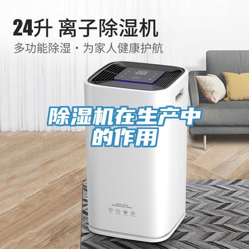 小黄片直播视频在生产中的作用