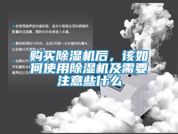 购买小黄片直播视频后，该如何使用小黄片直播视频及需要注意些什么