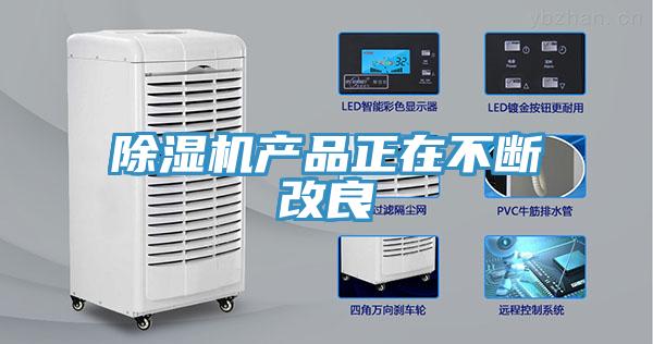小黄片直播视频产品正在不断改良