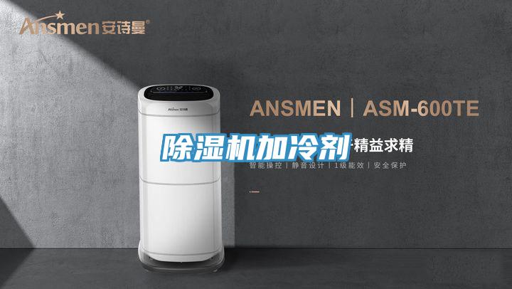 小黄片直播视频加冷剂