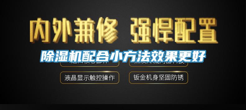 小黄片直播视频配合小方法效果更好