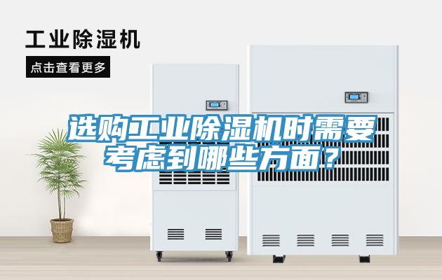 选购工业小黄片直播视频时需要考虑到哪些方面？