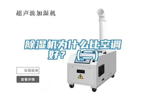 小黄片直播视频为什么比空调好？（二）
