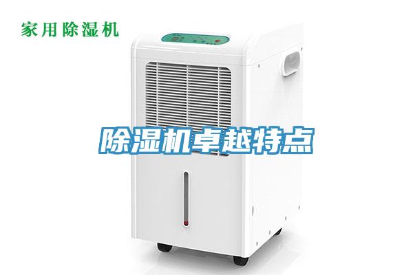 小黄片直播视频卓越特点