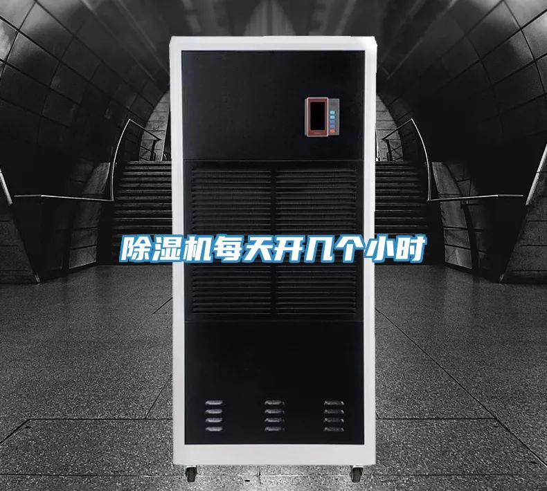 小黄片直播视频每天开几个小时