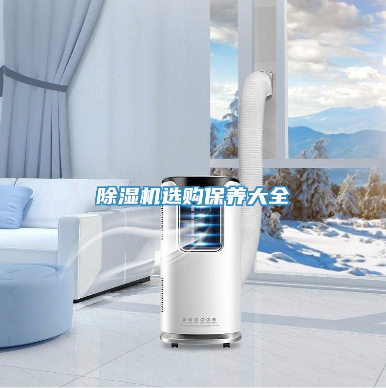 小黄片直播视频选购保养大全