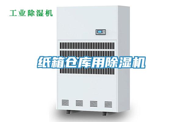 纸箱仓库用小黄片直播视频