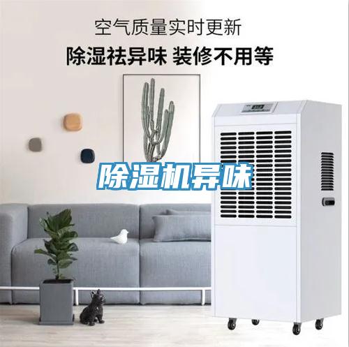小黄片直播视频异味