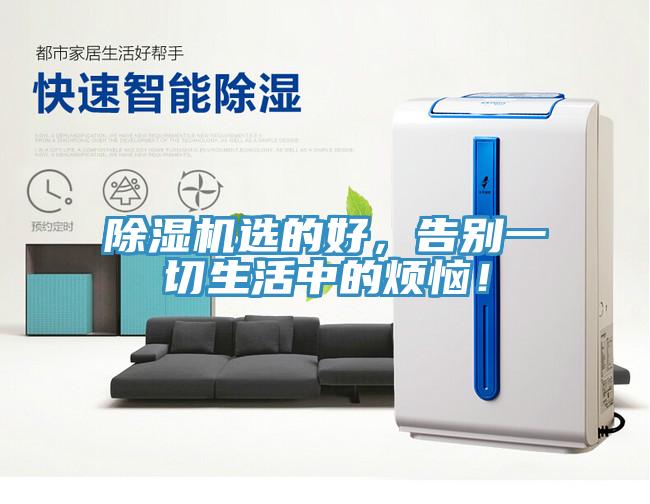 小黄片直播视频选的好，告别一切生活中的烦恼！