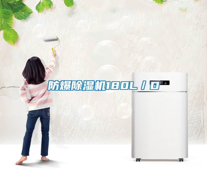 防爆小黄片直播视频180L／D