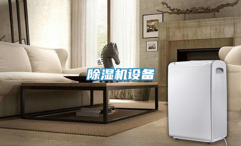 小黄片直播视频设备