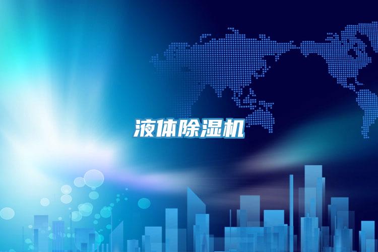 液体小黄片直播视频