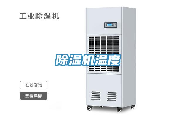 小黄片直播视频温度