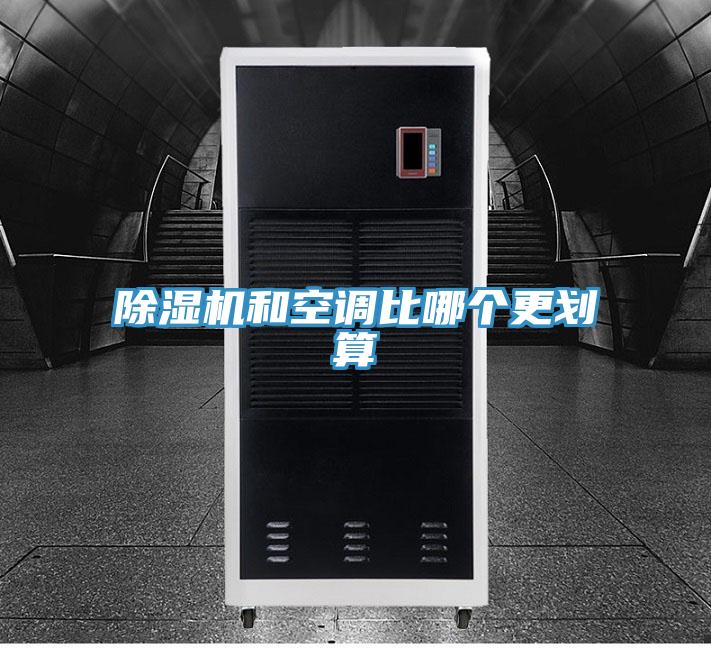 小黄片直播视频和空调比哪个更划算