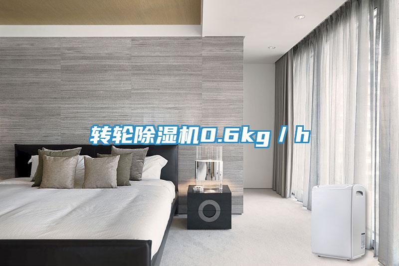 转轮小黄片直播视频0.6kg／h