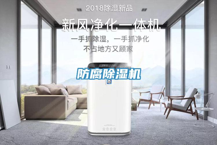 防腐小黄片直播视频