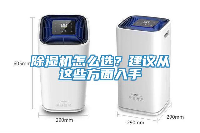 小黄片直播视频怎么选？建议从这些方面入手