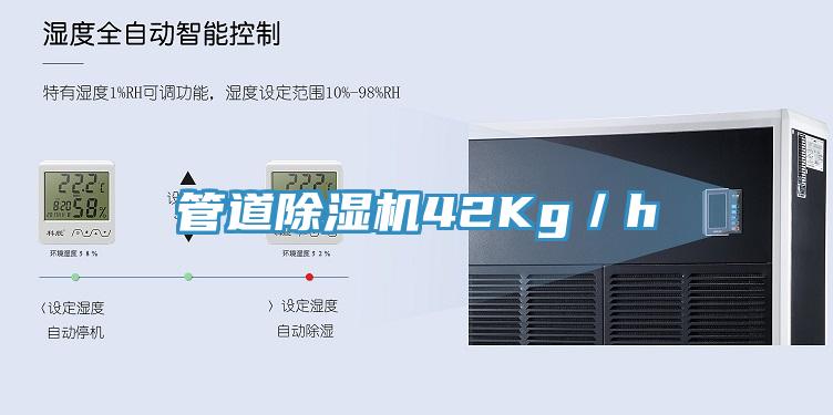 管道小黄片直播视频42Kg／h