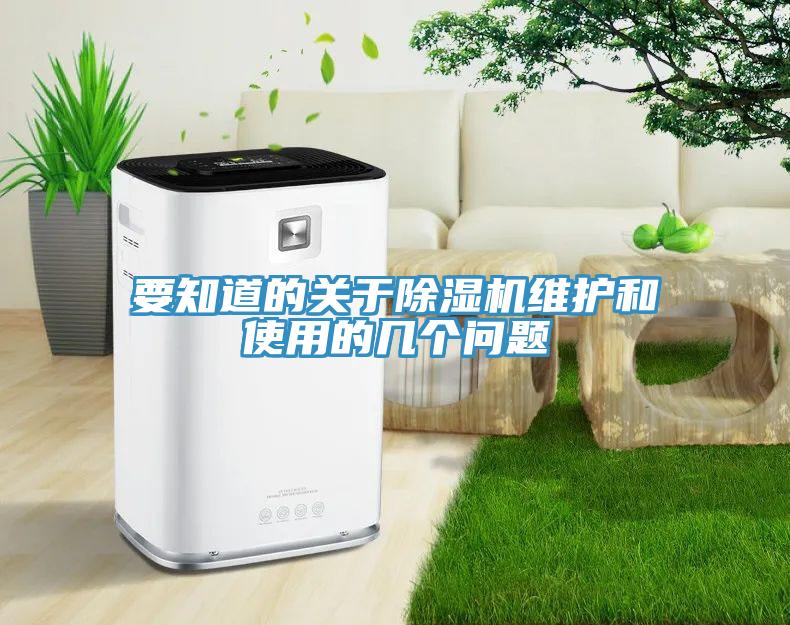 要知道的关于小黄片直播视频维护和使用的几个问题
