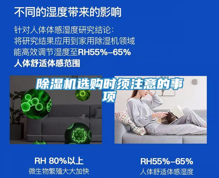 小黄片直播视频选购时须注意的事项