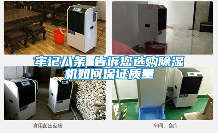 牢记八条 告诉您选购小黄片直播视频如何保证质量