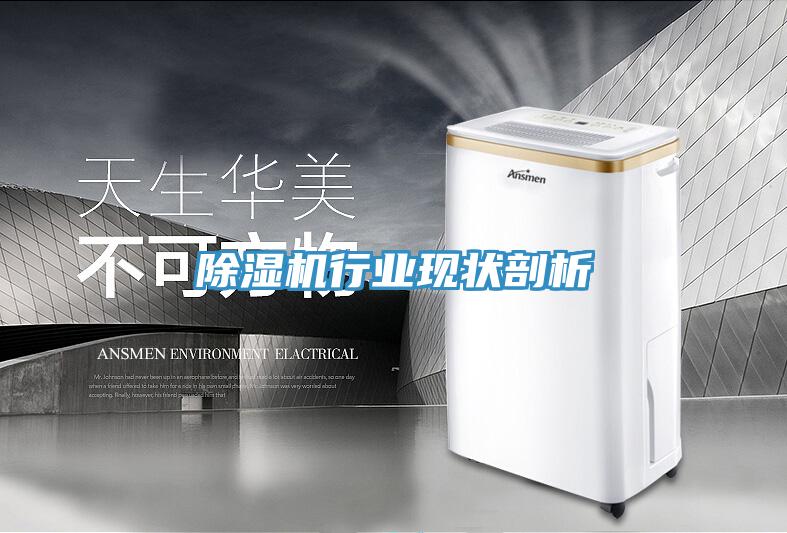 小黄片直播视频行业现状剖析