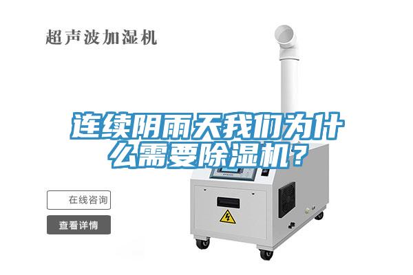 连续阴雨天午夜小黄片APP为什么需要小黄片直播视频？