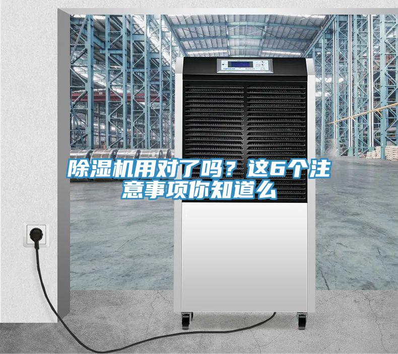 小黄片直播视频用对了吗？这6个注意事项你知道么