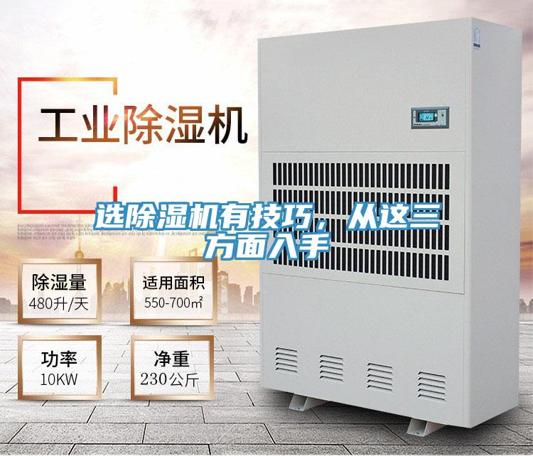 选小黄片直播视频有技巧，从这三方面入手