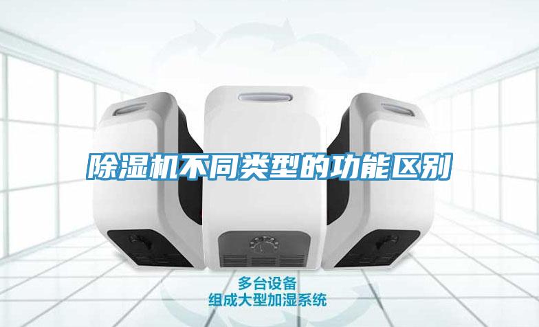 小黄片直播视频不同类型的功能区别
