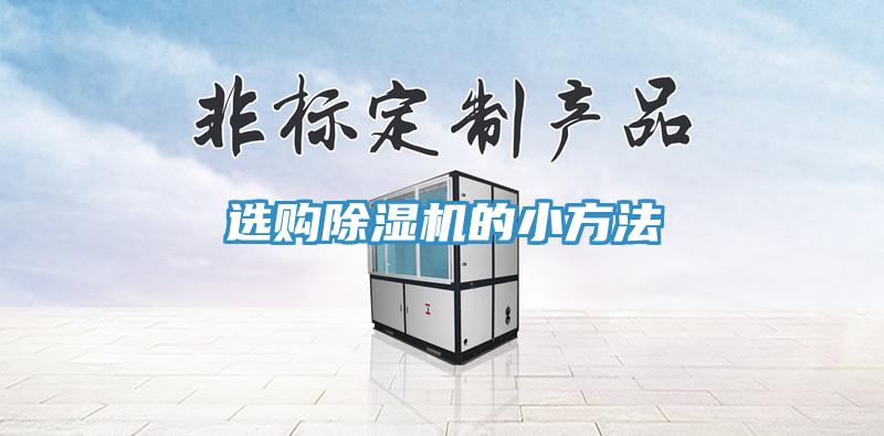 选购小黄片直播视频的小方法