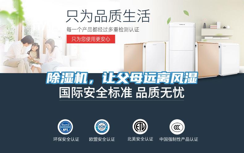 小黄片直播视频，让父母远离风湿