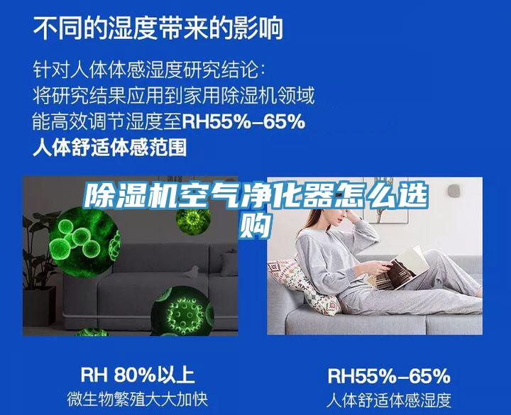 小黄片直播视频空气净化器怎么选购