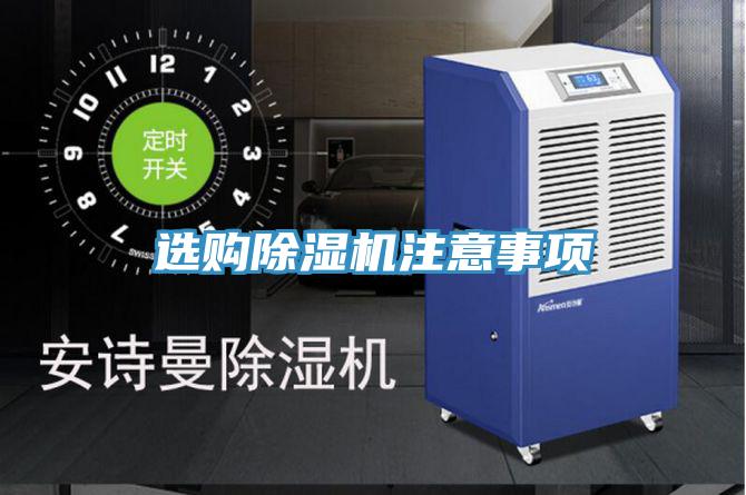 选购小黄片直播视频注意事项