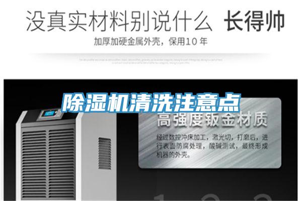 小黄片直播视频清洗注意点