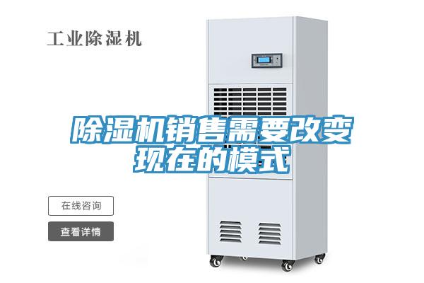 小黄片直播视频销售需要改变现在的模式
