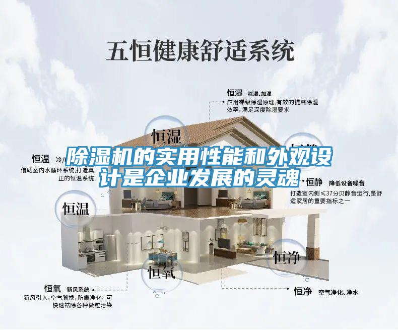 小黄片直播视频的实用性能和外观设计是企业发展的灵魂