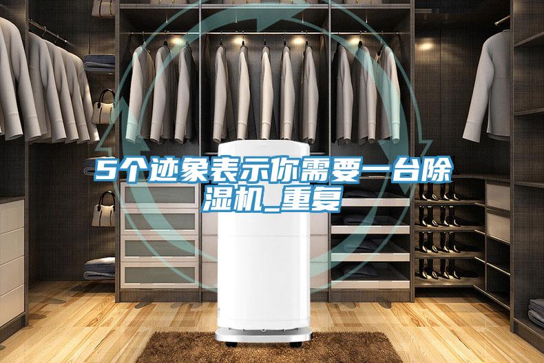 5个迹象表示你需要一台小黄片直播视频_重复