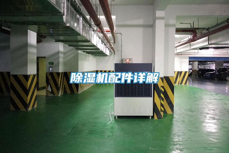 小黄片直播视频配件详解