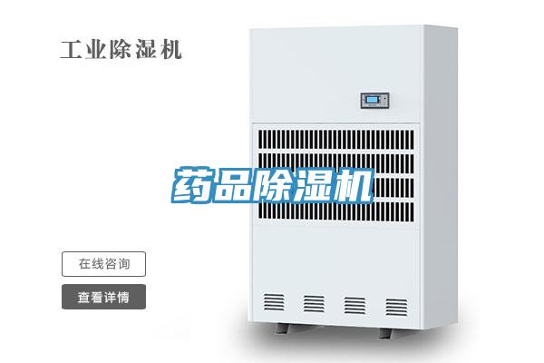 药品小黄片直播视频