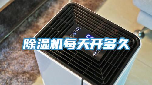 小黄片直播视频每天开多久