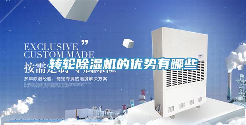 转轮小黄片直播视频的优势有哪些