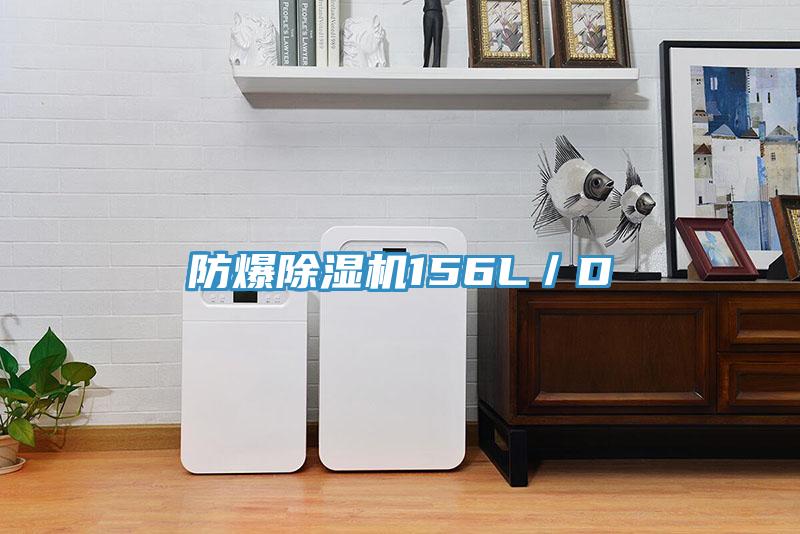 防爆小黄片直播视频156L／D