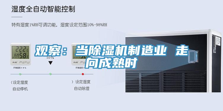 观察：当小黄片直播视频制造业 走向成熟时